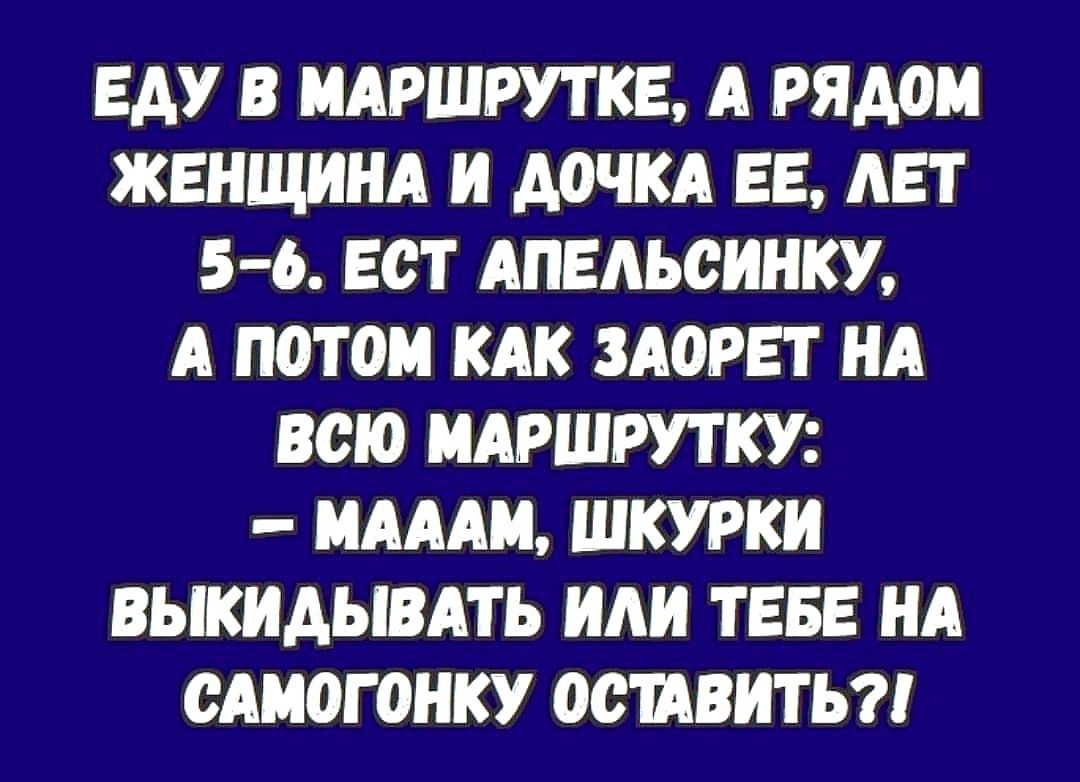БАУ идршруткв А рядом женщиид и дочкд ЕЕ АЕТ 5 ь ест Апельсинкж А потом кик поит нд всю идгштку шли шкурки выкидыпть или теве нд сдиогоику аспекты