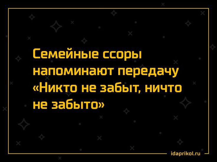 Семейные споры напоминают передачу Никто не забыт ничто не забыто юниты