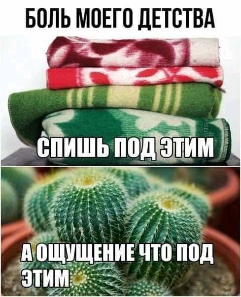 БПЛЬ МОЕГО дЕТСТВд