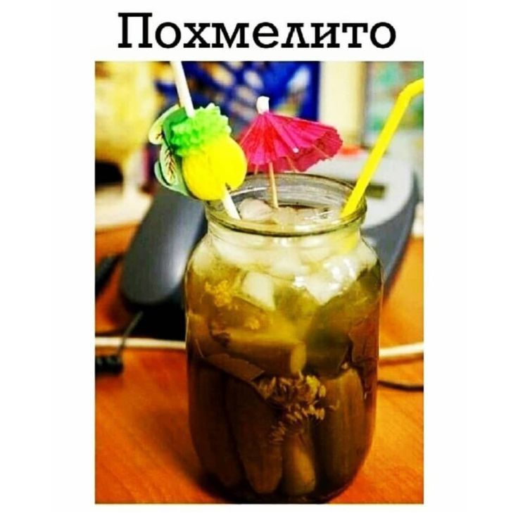 Похмелито Г _ т чип _