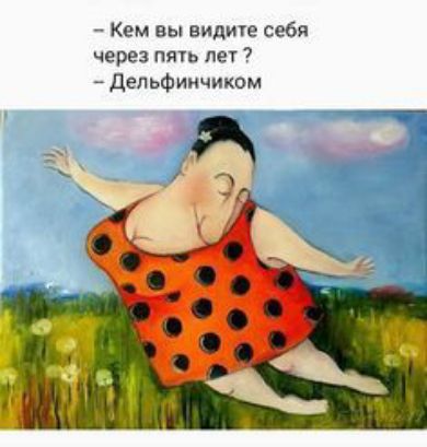 Кем вы видите жби через пять лет 7 Депьфшщиком