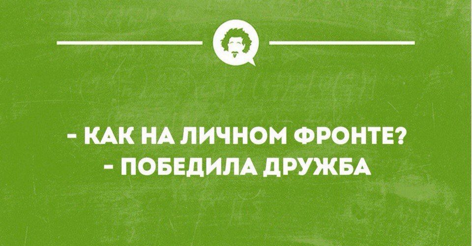 _Ф КАК НАПИЧНОМ ФРОНТЕ ПОБЕПИПА ЦРУЖБА