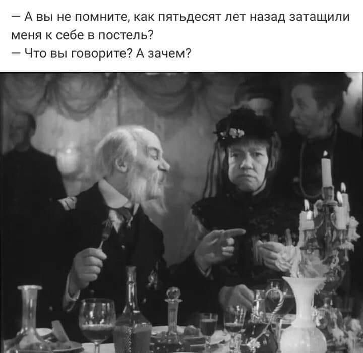 _ А вы не ПОММИТЕ КНК ПЯТЬДЕСЯТ пет назад ЗЭТЗЩИЛИ меня к себе постепь Что вы говорите А зачем7