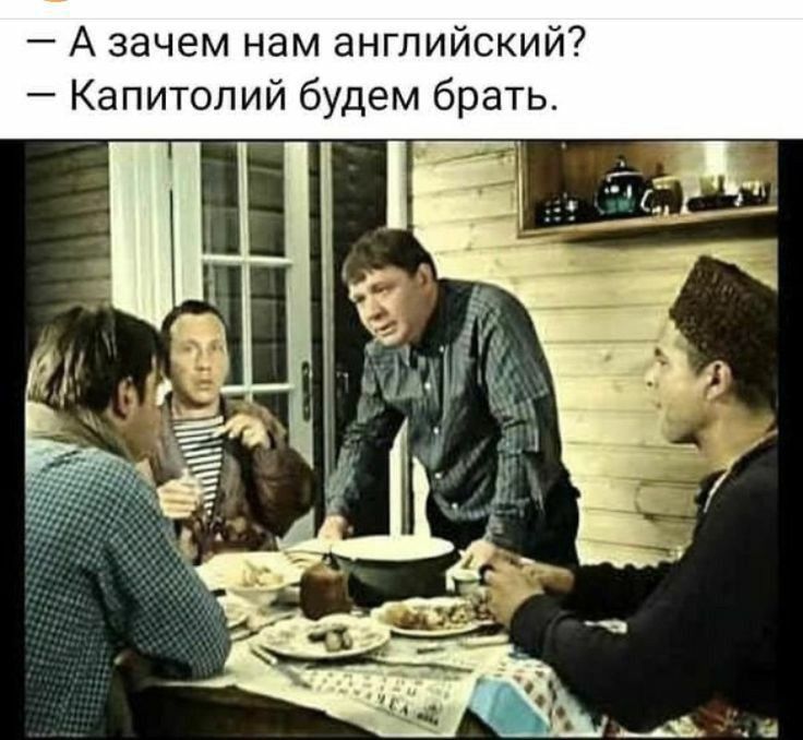 м английский