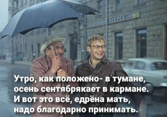 Утрбіка Пожеио 7 осеиБсеШбрякает кармане _ И вот ііі всё едрёиа мать о Ёгіатдарио принимать _ ___