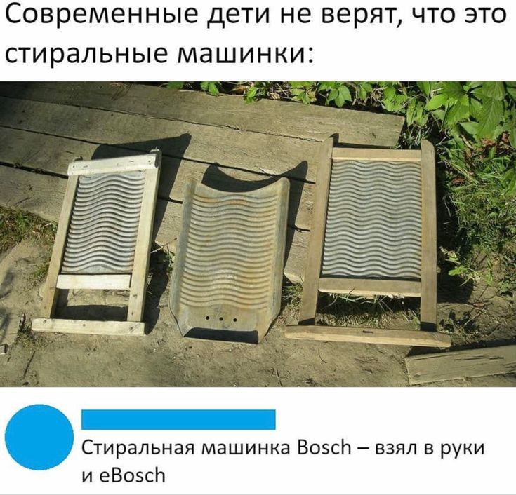 Современные дети не верят ЧТО ЭТО тиральные машинк Стиральная машинка Возсн взял в руки и еВозсН
