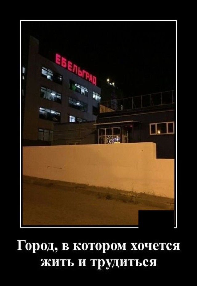 Город в котором хочется жить и трудиться