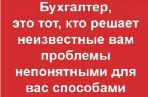 это тот кто решает неизвестные вам ои