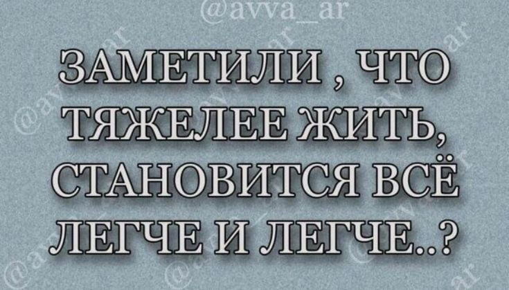 ш Жить ЮЁ шэ
