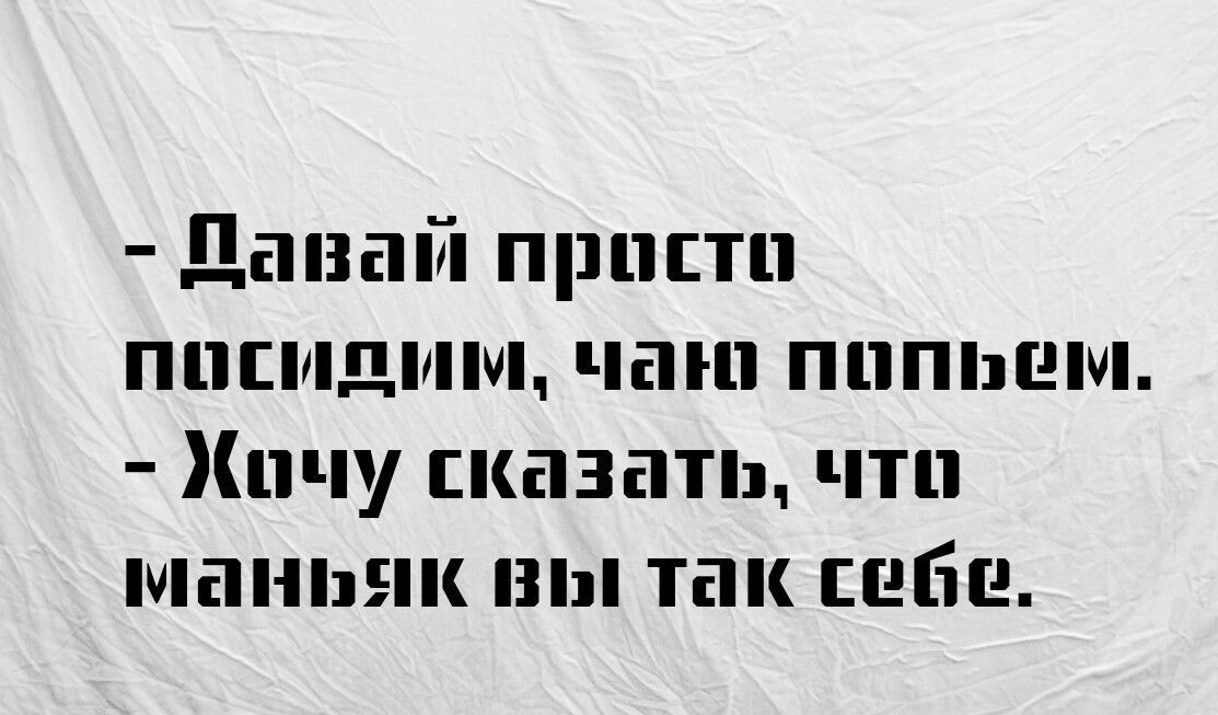аиай прпстп ппшдш чаш ппппшм пчу сказать чтц мшшнк вы так изба Все самое ишересноео жизни и смеши в интернет пир так ШрайпЬи