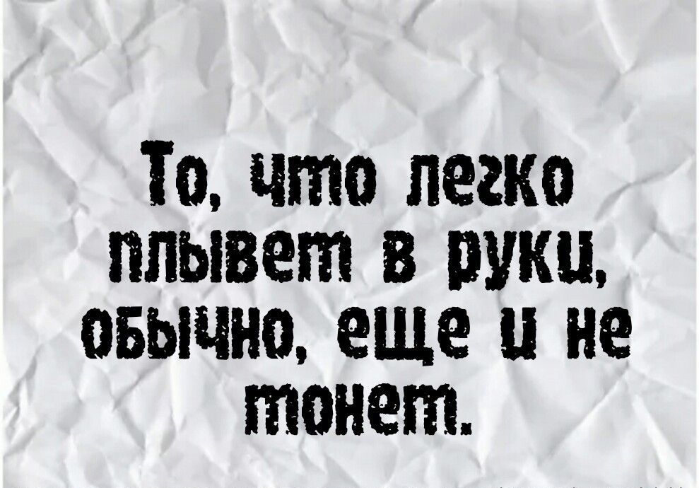 То что легко плывет в вуки овычио еще и не тонет