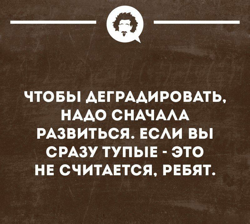 _Ф ЧТОБЫ АЕГРААИРОВАТЬ НАДО СНАЧААА РАЗВИТЬСЯ ЕСАИ ВЫ СРАЗУ ТУПЫЕ ЭТО НЕ СЧИТАЕТСЯ РЕБЯТ читыптицами