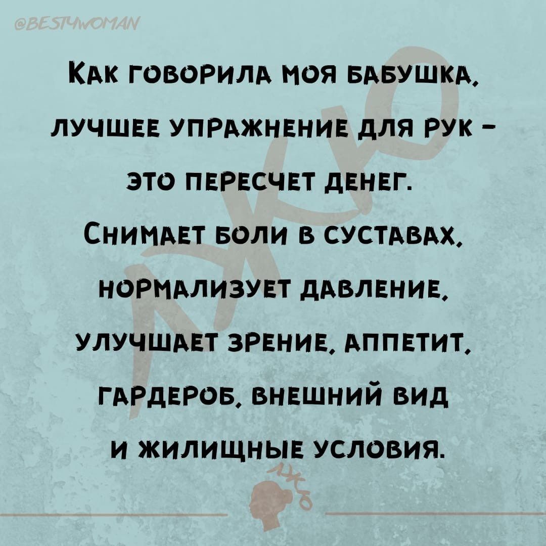 КАК говорим ноя БАБУШКА лучшвв УПРАЖНЕНИЕ для Рук это пврвсчвт денег Сниммт воли в сустдыхх норнмизувт ддвлвнив улучшит зрвнив АППЕТИТ гАРдЕРов внвшний вид и жилищные условия