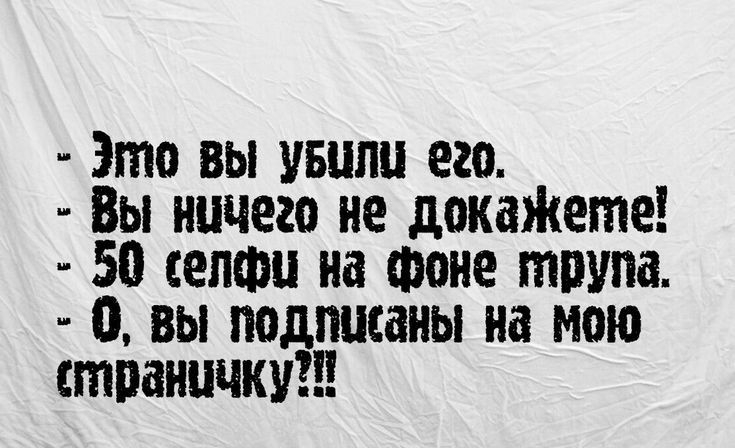 Это вы ушли его Вы ничего не докаЖете 50 епФп на Фоме трупа 0 вы подписаны на мою страничку