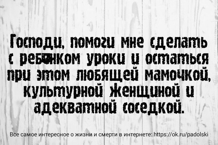 Господи ПОМОЩ МНЕ сделать Ё С пешком УРОКИ остаться ШШ этом ПШЁЯЩОЁ ММВЧКВЙ КУЛЬШУПНОЙ ЖЕНЩИНЫ адекватной ЕОЮДКОЙ 55 и шрднЫвю