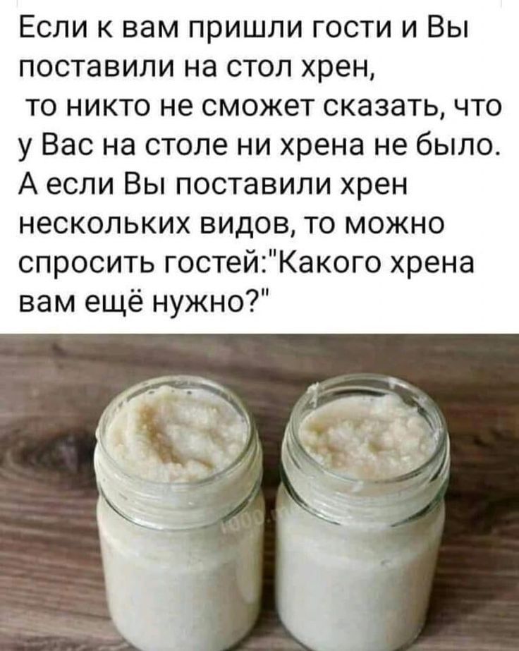 Если к вам пришли гости и Вы поставили на стол хрен то никто не сможет сказать что у Вас на столе ни хрена не было А если Вы поставили хрен нескольких видов то можно спросить гостейКакого хрена вам ещё нужно