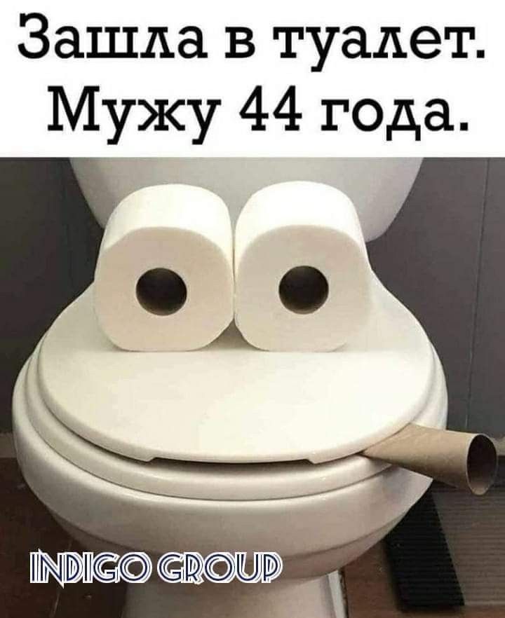 Зашла в туалет Мужу 44 года пы