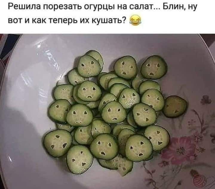 Решила порезать огурцы на салат Блин ну вот и как теперь их кушать