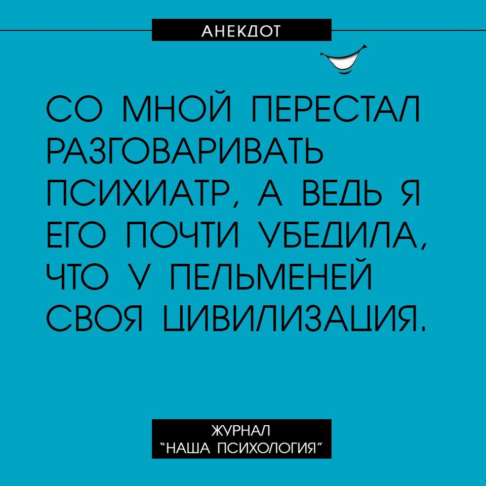 ___ СО МНОЙ ПЕРЕСТАП РАЗГОВАРИВАТЬ ПСИХИАТР А ВЕДЬ Я ЕГО ПОЧТИ УБЕДИПА ЧТО ПЕПЬМЕНЕЙ СВОЯ ЦИВИЛИЗАЦИЯ