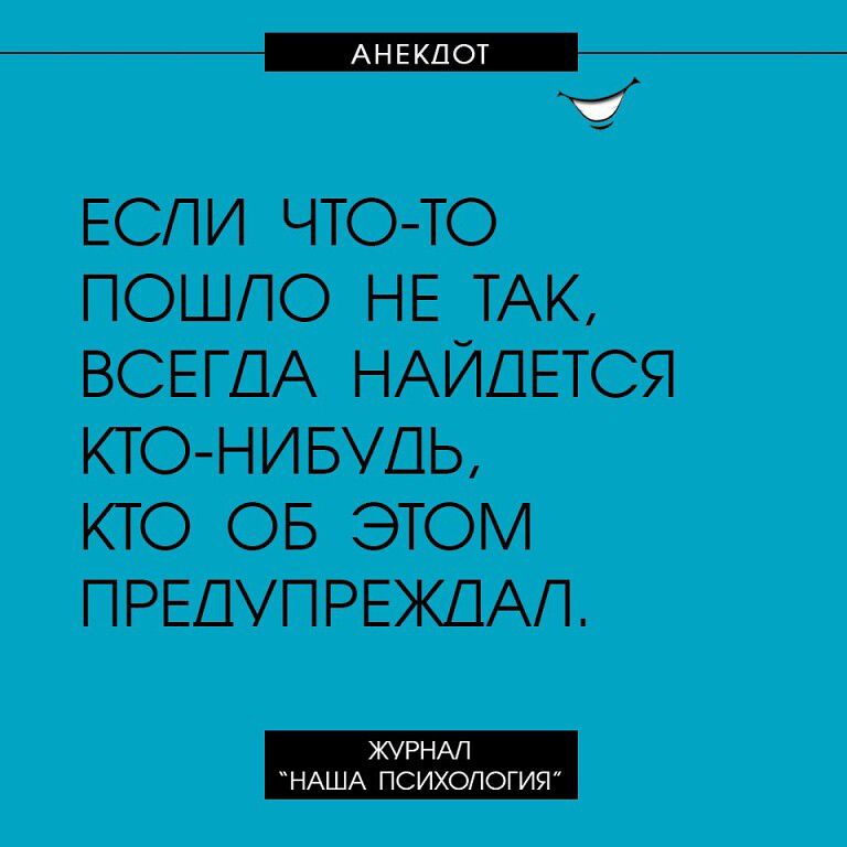_ _ ЕСЛИ ЧТОТО ПОШПО НЕ ТАК ВСЕГДА НАЙДЕТСЯ КТО НИБУДЬ КТО ОБ ЭТОМ ПРЕДУПРЕЖДАП