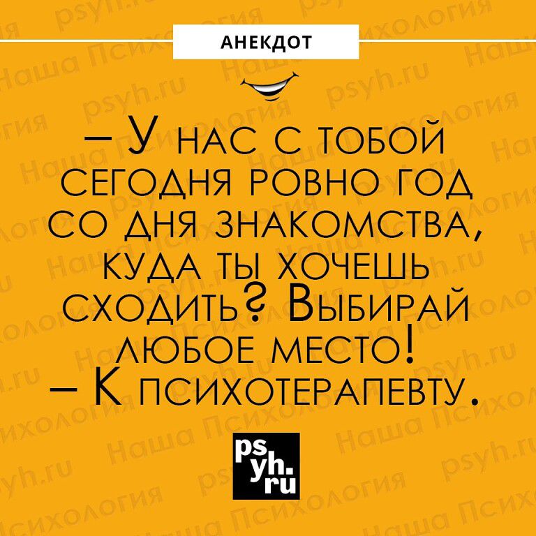 У НАС С товой СЕгодня РОВНО ГОА со Аня ЗНАКОМСТВА КУАА ты хочешь СХОАИТЬ ВЫБИРАЙ АЮБОЕ МЕСТО К ПСИХОТЕРАПЕВТУ