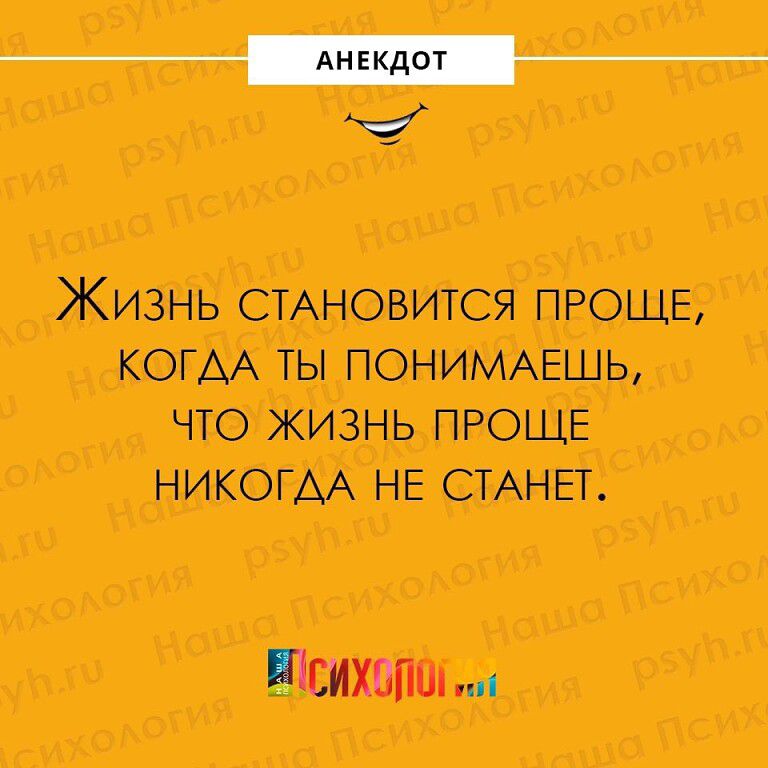 ЖИЗНЬ СТАНОВИТСЯ ПРОЩЕ КОГДА ТЫ ПОНИМАЕШЬ ЧТО ЖИЗНЬ ПРОЩЕ НИКОГДА НЕ СТАНЕТ ихопш