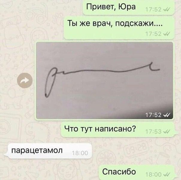 Привет Юра Ты же врач подскажи Что тут написано _ ПЗОЗЦЕТЗМОП Спасибо