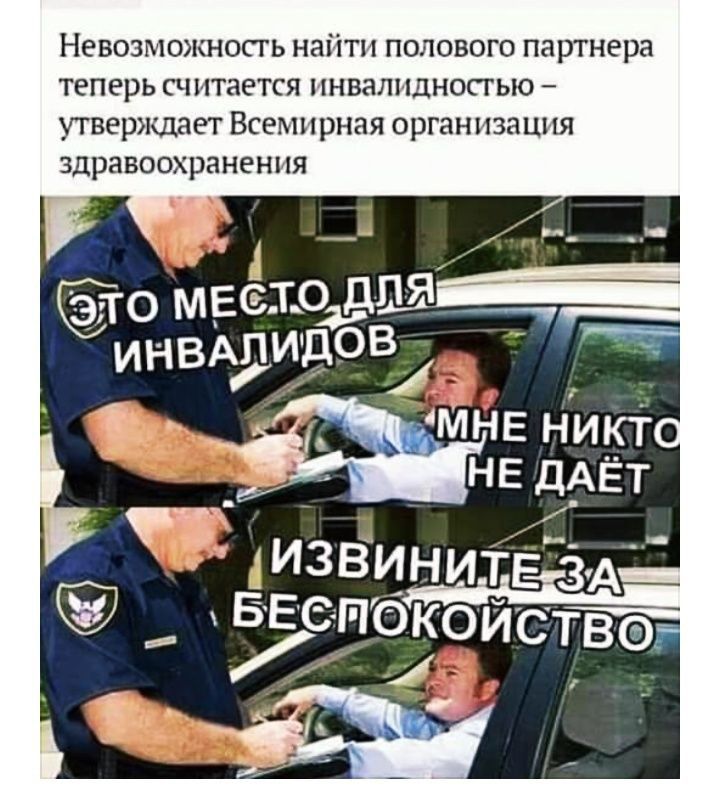 Невозмошнпггь наіітп полового па ртнера теперь считается ннвалпдноггью утверждает Всемирная организация здравоохранения