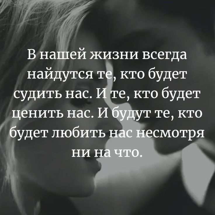 нить нас И удет любить