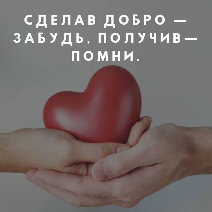 СДЕПАВ довго ЗАБУДЬ получив помни