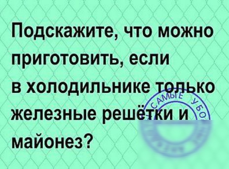 Подскажите что можно приготовить если вхоподильнике ко