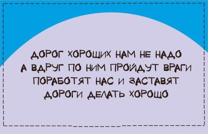 АФРог ХОРОШИХ НАМ НЕ имо А вдРнг по мим пРоидыт ВРАГИ ПОРАБОТЯТ НАС И ЗАСТАВЯТ доРоги дизштл ХОРОШО