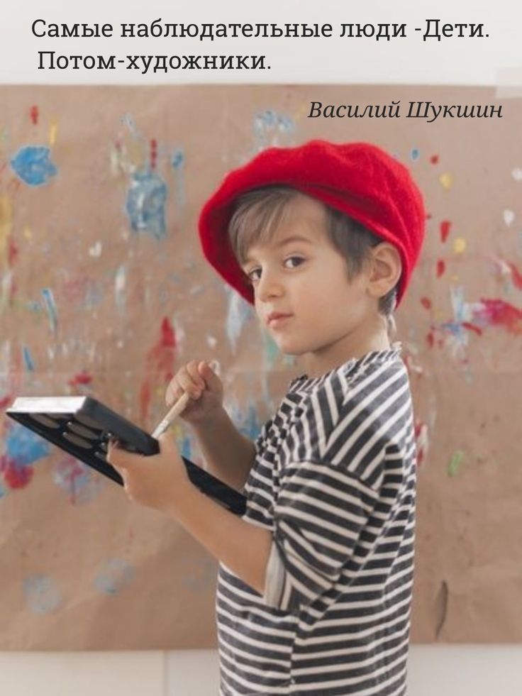 Самые наблюдательные люди Дети Потом художники Василий Шукшин
