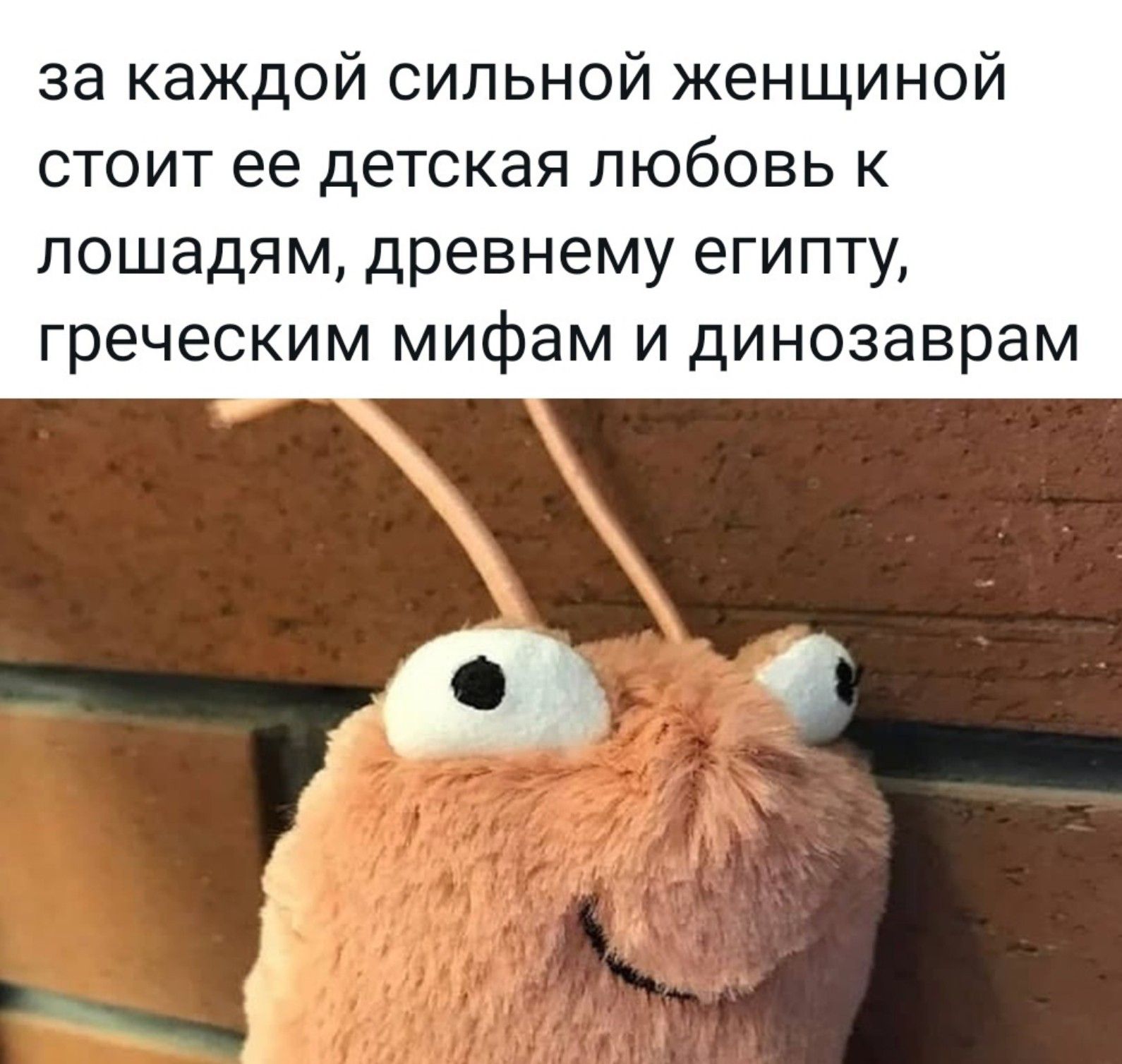 за каждой сильной женщиной стоит ее детская любовь к лошадям древнему египту греческим мифам и динозаврам