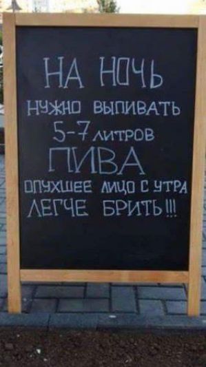 НА НПЧЬ НЧЖНП ВЫПИВАТЬ 5 7 АИТРОВ ПЭ ПА ОПЧХШЕЕ АИЦО С НТРА АЕЩЕ БРИТЬШ