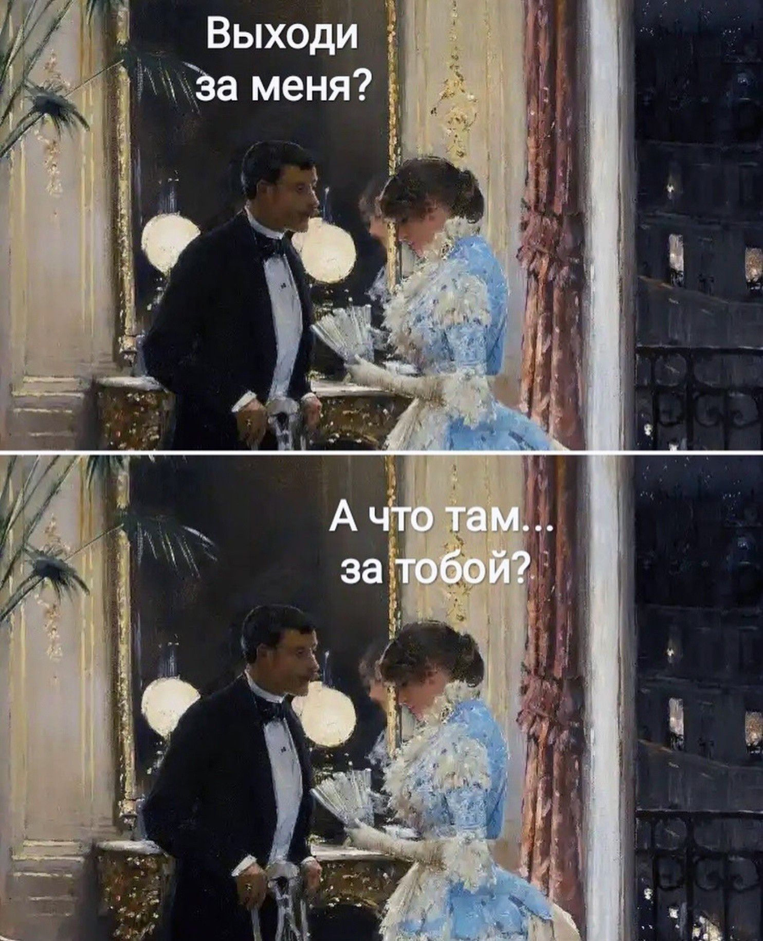 Выходи Раа меня