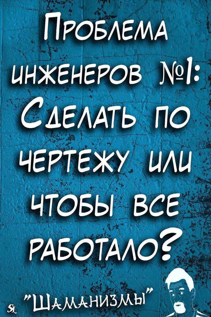 ПРОБАЕМА инженеюв 1 САЕААТЬ по чеРтежу и чтобы ВСЕ РАБОТАЮ ШАМАНИЗМЫ