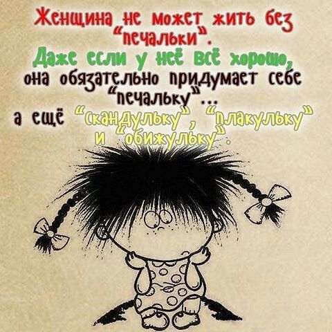 Женщина тикетА жить 65 мальки Дис ши у же вс при она обдатдльно придумает сб _ мать а еще