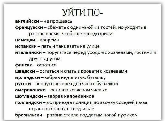 УЙТИ ПОЙ циглийски из прощаикь Французы _ сбежать мнимый из питей уходить равиие время чтбы е западозрили иецки вовремя испниии _ и им на улице инд пищи _ пиругльш перед ухпдом хозяевами гипями и друг другом фи _ впиться шпцкки _ шаг и н рычаги хпзиенами ряд _ забрав недппиуп еу рук _ вернучьш через чаш вой ницрикнжхи _ ипавив хозяевам чацвые шап ниши забрав лвгдвииве типами приезда полиции в сини