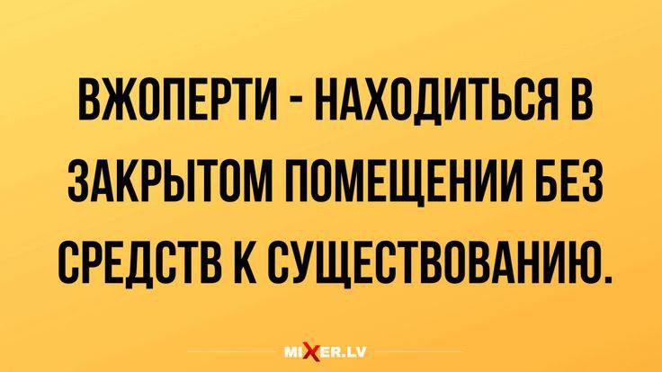 ВЖППЕРТИ НАХОДИТЬБЯ В ЗАКРЫТПМ ПОМЕЩЕНИИ БЕЗ СРЕДСТВ К СУЩЕСТВОВАНИЮ