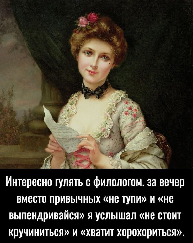диз Интересно пить с филологом за вечер ВМВСТП привычных не ТУПИ И не выпендривайся я услышал не стоит КрУЧИНИТЬСЯ И ХЕЗТИТ ХОПВХПрИТЫЁЯ