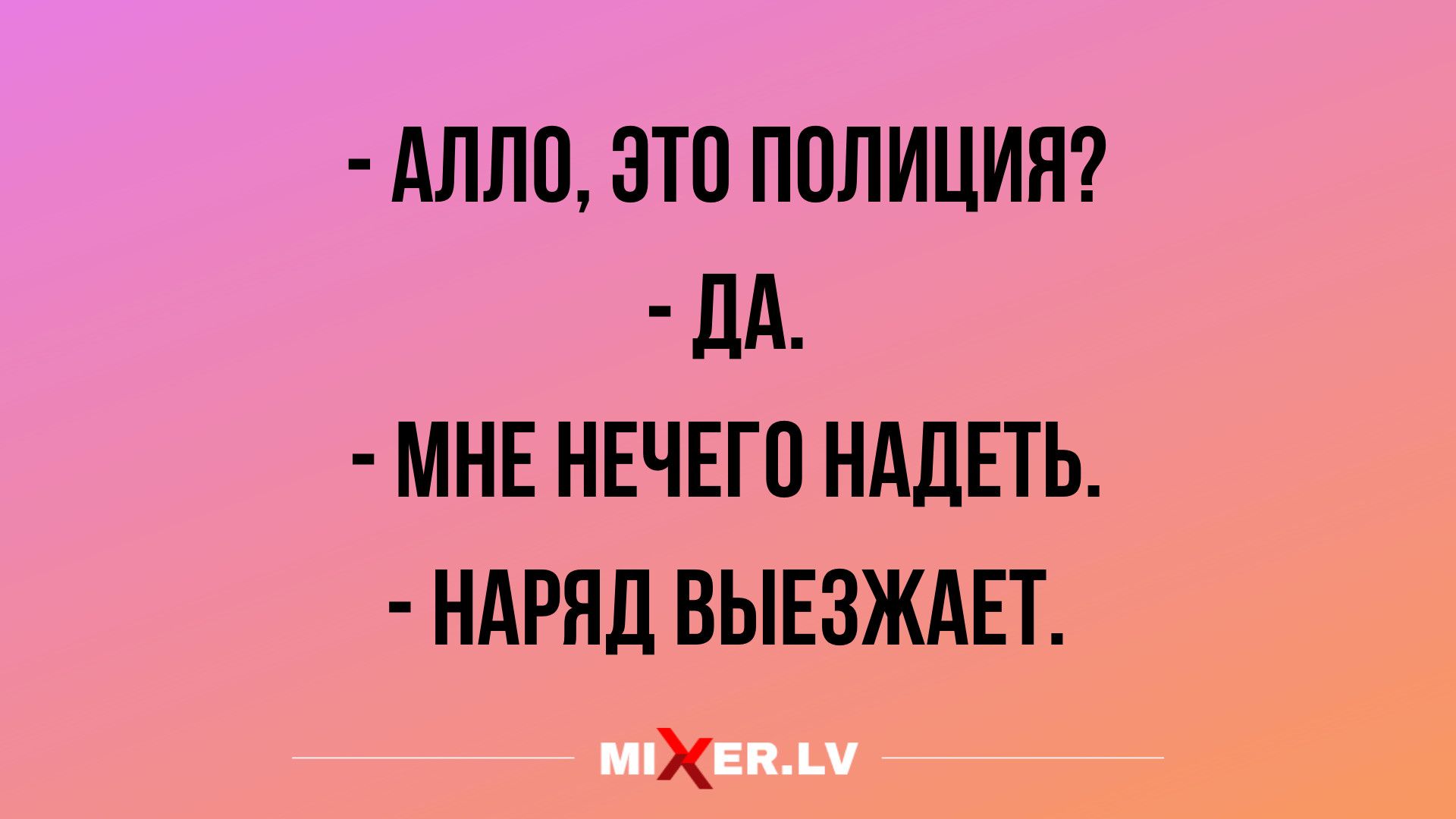 АЛЛП ЗТП ПОЛИЦИЯ дА МНЕ НЕЧЕП НАЛЕТЬ НАРЯД ВЫЕЗЖАЕТ Х