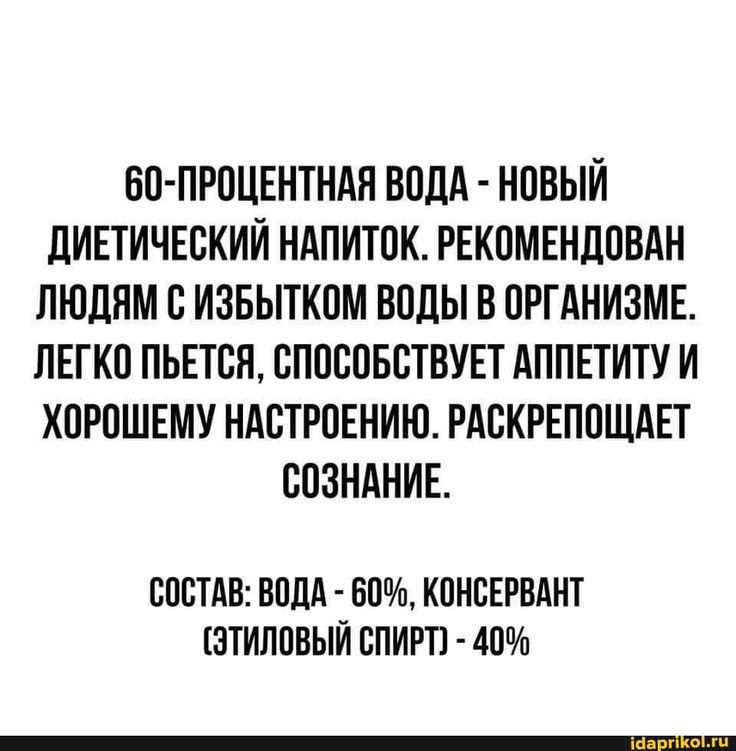 БВ ПРПЦЕНТНАН ВОДА НПВЫЙ ЛИЕТИЧЕВКИЙ НАПИТОК РЕКПМЕНДОВАН ЛЮДЯМ В ИЗБЫТКПМ ВИДЫ В ПРГАНИЗМЕ ЛЕГКО ПЬЕТСП ВППБПБВТВУЕТ АППЕТИТУ И ХОРОШЕМУ НАСТРПЕНИЮ РАВКРЕППЩАЕТ СОЗНАНИЕ СОСТАВ БПЛА 60 КОНВЕРВАМТ ЗТИЛПВЫЙ СПИРТ 40