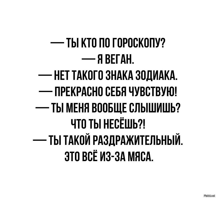 ТЬ КТО ПО ГПРПВКППУ П ВЕГАН НЕТ ТАКПГП ЗНАКА ЗОДИАКА ПРЕКРАСНО СЕБН ЧУВСТВУЮ ТЫ МЕНП ВОПБЩЕ БПЫШИШЬ ЧТО ТЫ НЕВЁШЬ ТЫ ТАКОЙ РАЗДРАЖИТЕЛЬНЫЙ ЗТО ВСЁ ИЗ ЗА МНПА