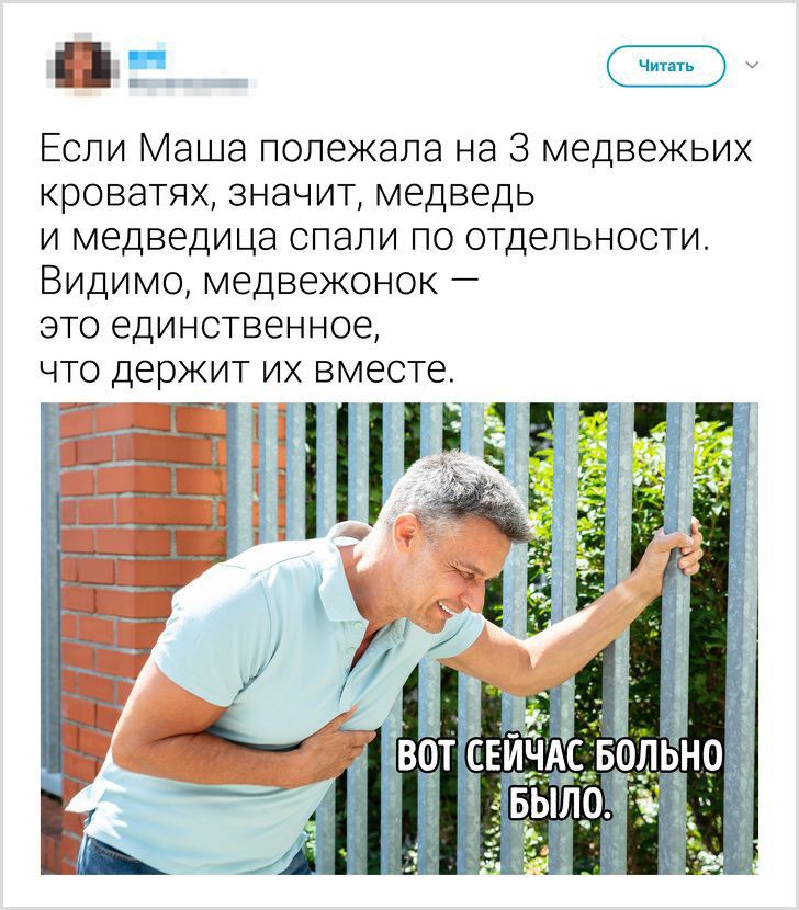 П Еспи Маша полежала на 3 медвежьих кроватях значит медведь и медведица спали по отдельности Видимо медвежонок это единственное что держит их вместе 1 НПР