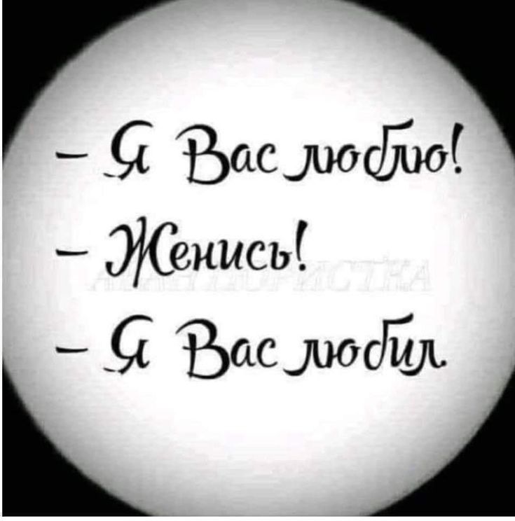 асщюсЯюі _ Женись 53 Засим 1