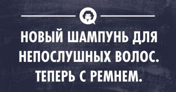 НОВЫЙ ШАМПУНЬ дЛЯ НЕПОСЛУШНЫХ ВОЛОС ТЕПЕРЬ С РЕМНЕМ