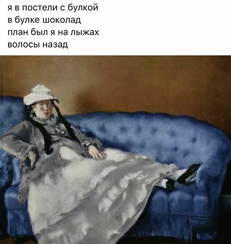Я в постели бупкой в будке шоколад план был я на лыжах волосы назад