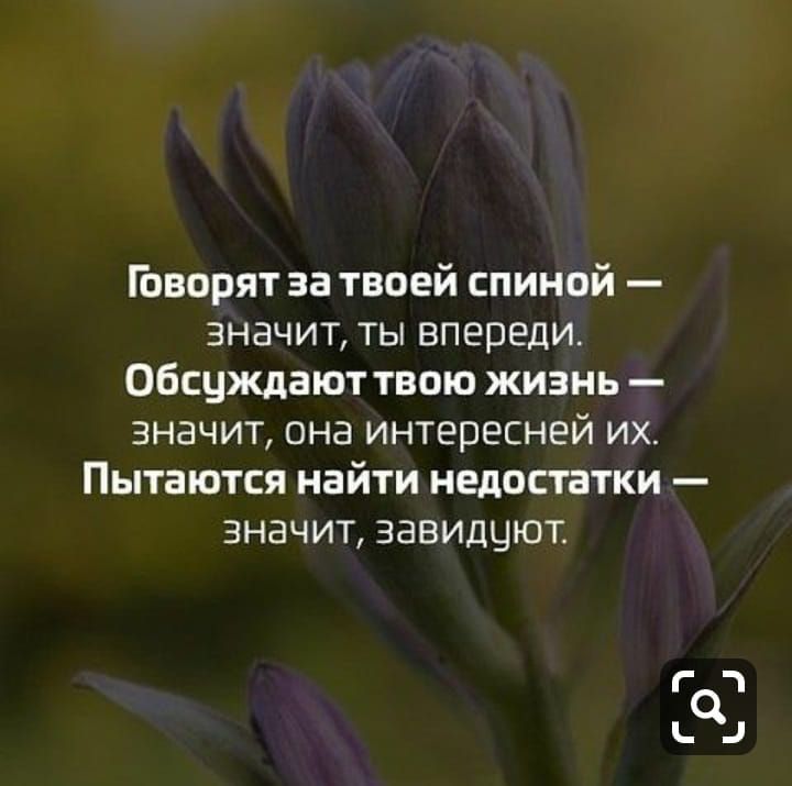 «Коллеги постоянно обсуждают меня за спиной. Как вести себя с ними?» | MARIECLAIRE