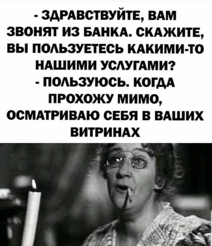 здмвствуйтв вдм звонят из БАНКА скджитв вы ПОАЬЗУЕТЕСЬ кдкими то НАШИМИ УОАУГАМИ п0Аьзуюсь когдд прохожу мимо осмдтривдю сввя в вдших ВИТРИНАХ